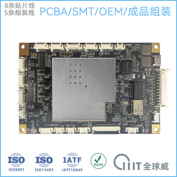 深圳市光明附近PCBA貼片加工|SMT加工成品組裝廠(chǎng)家