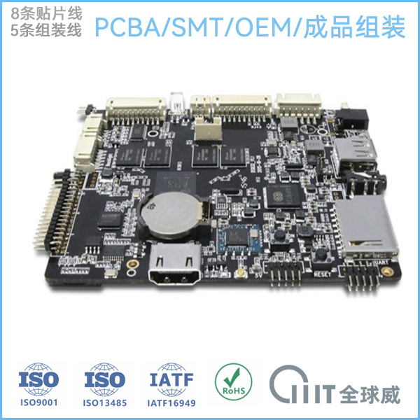石巖成品組裝加工廠|pcba貼片加工廠家