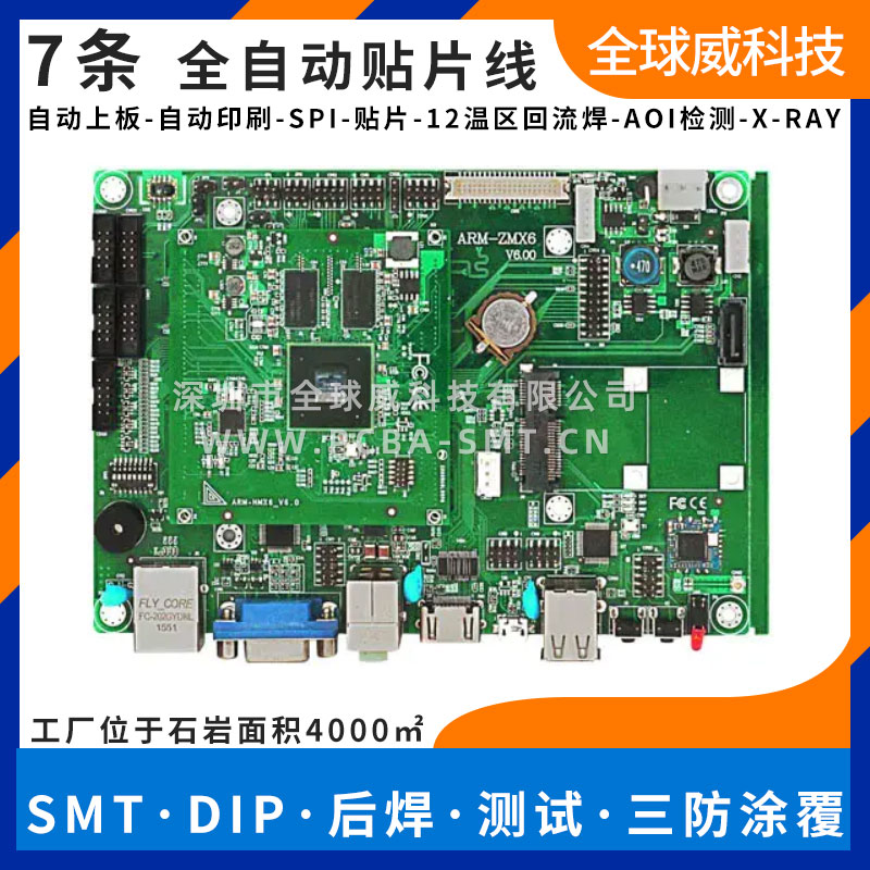 投影儀smt貼片加工廠 石巖鎮(zhèn)pcba貼片工廠